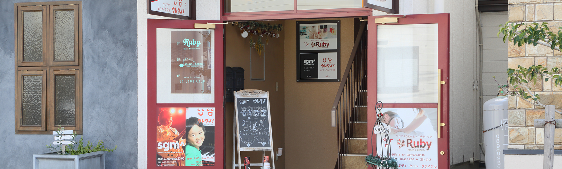 愛媛県松山市の音楽教室はsgm（サウンドガーデン） ｜ 大人の音楽レッスンスクール