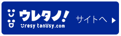 ウレタノ