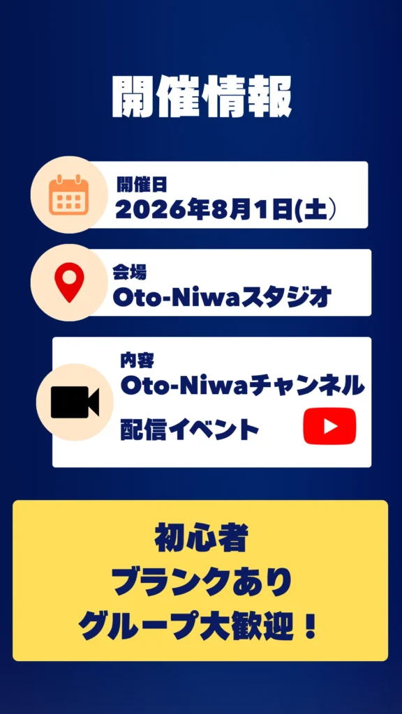 ライブ配信詳細