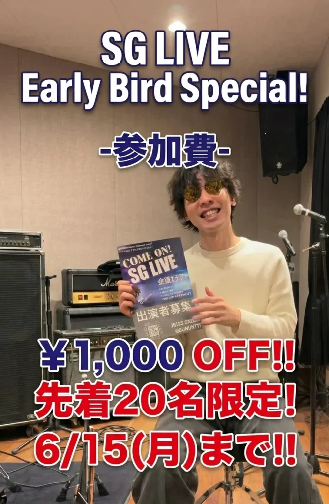 イベントバナー割引