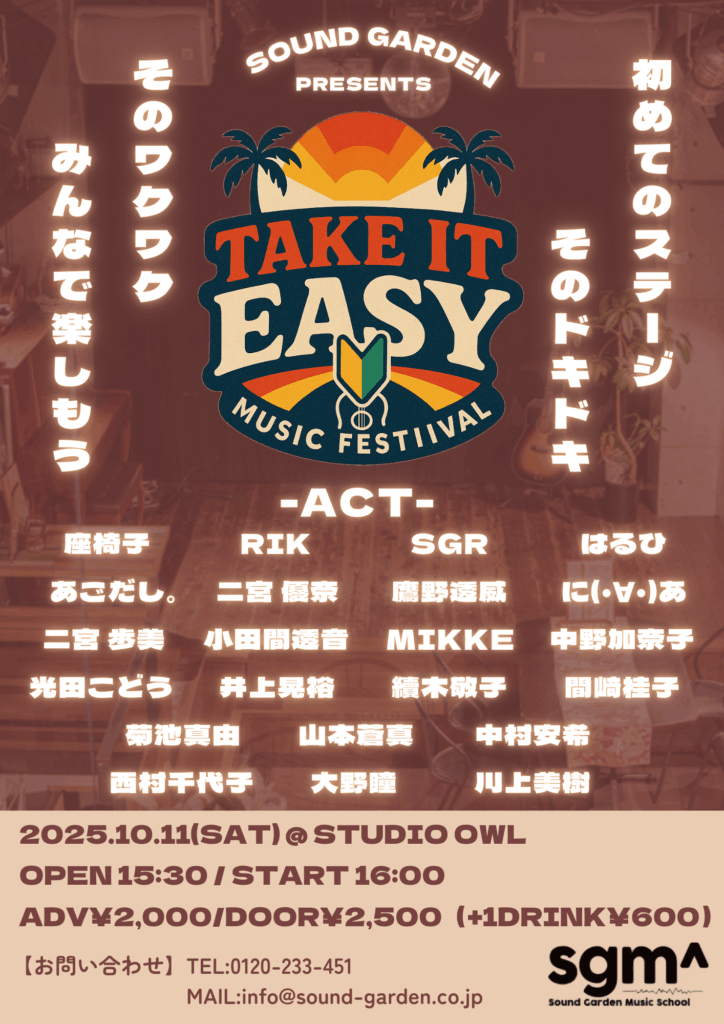 出演者決定