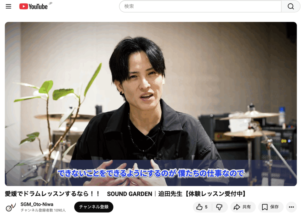 迫田先生紹介動画