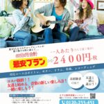 割り勘レッスン