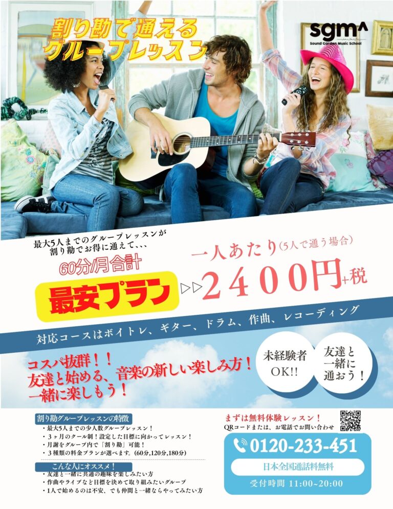 割り勘レッスン