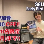 ライブイベント割引バナー