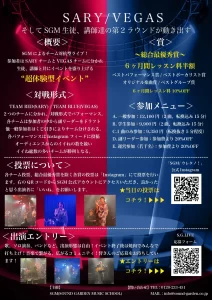 SGM大人の音楽スクールが主催するライブイベント案内