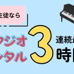 愛媛県松山市のSGMウレタノの本校スタジオレンタル無料の案内
