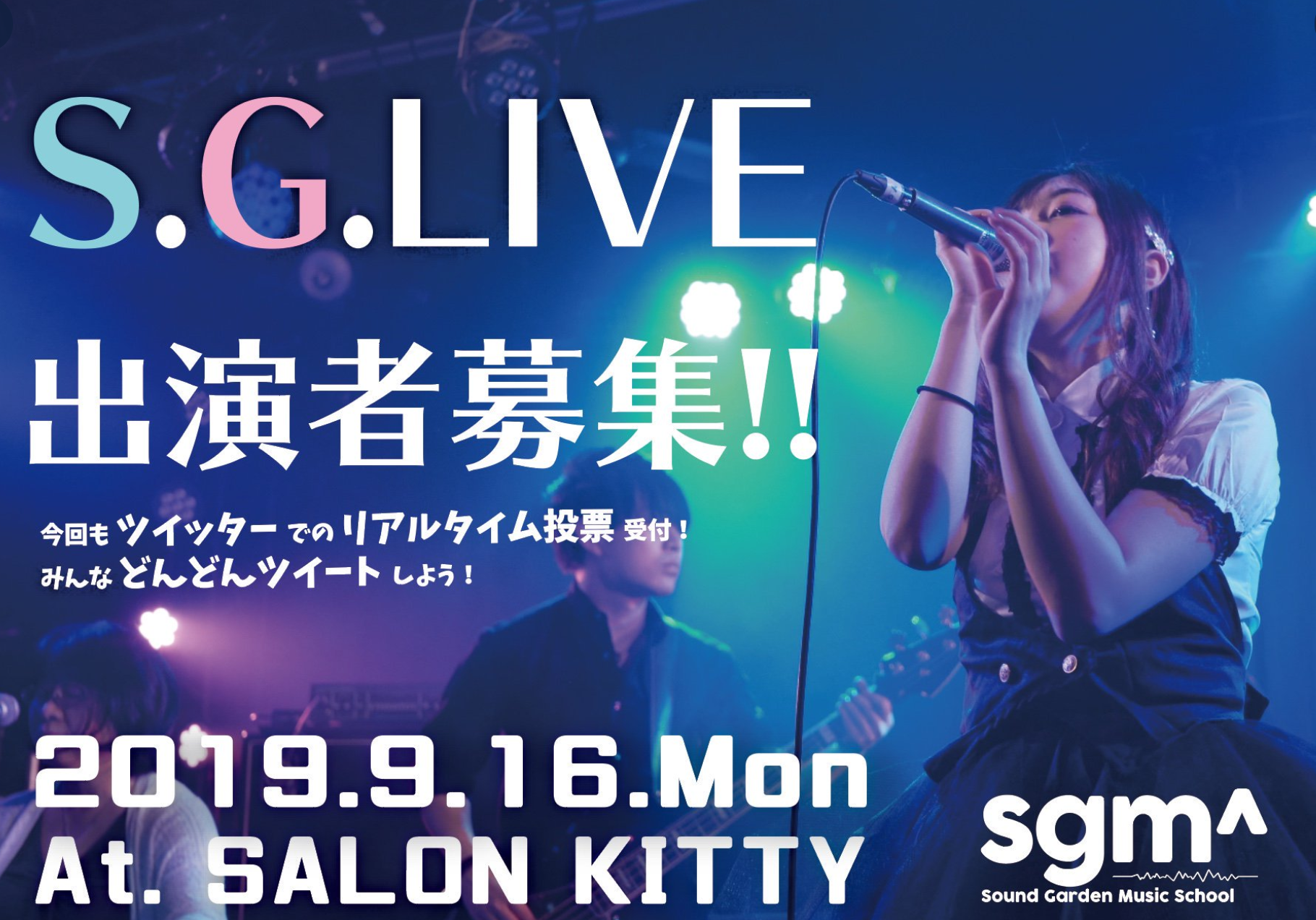 S.G.LIVE(発表会)