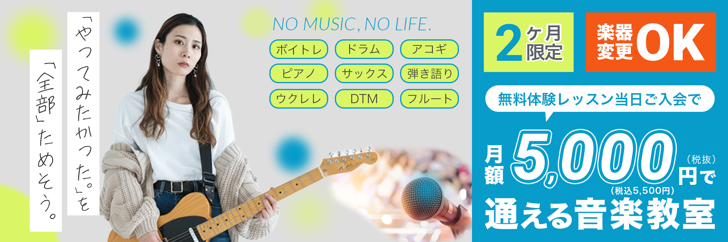 キャンペーン